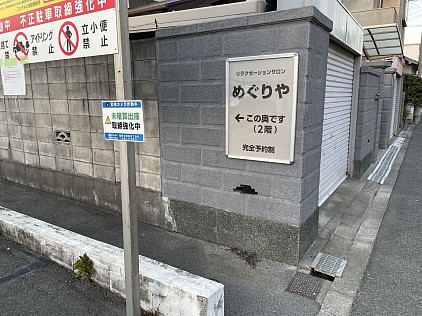アクセス